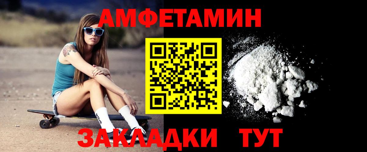 АМФ  Вход с VPN  Сочи  мега   Amphetamine 98% 