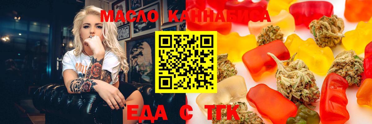 Сочи  Еда ТГК марихуана  Вход с VPN 