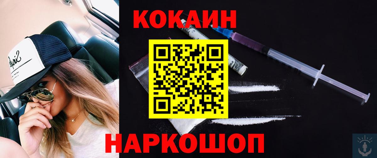Cocaine Перу  Cocaine 99%  Cocaine  Вход с VPN  Сочи 