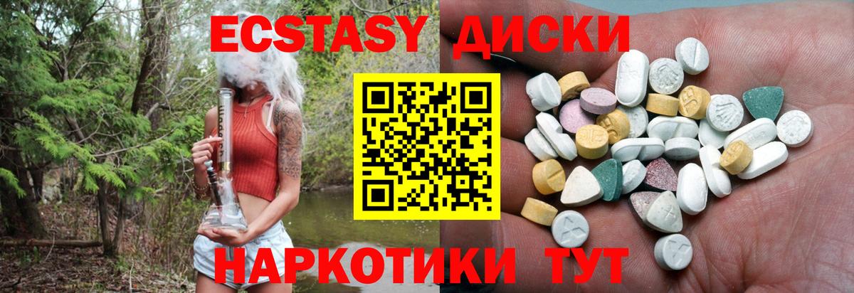 Ecstasy  Ecstasy VHQ  ЭКСТАЗИ Punisher  Вход с VPN  Сочи 