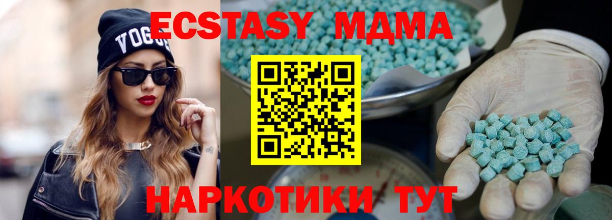 Экстази 99% Сочи