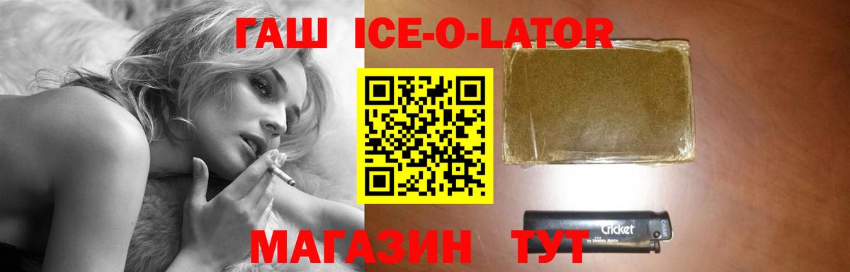 ГАШ хэш  ГАШИШ AMNESIA HAZE  Сочи  Вход с VPN 