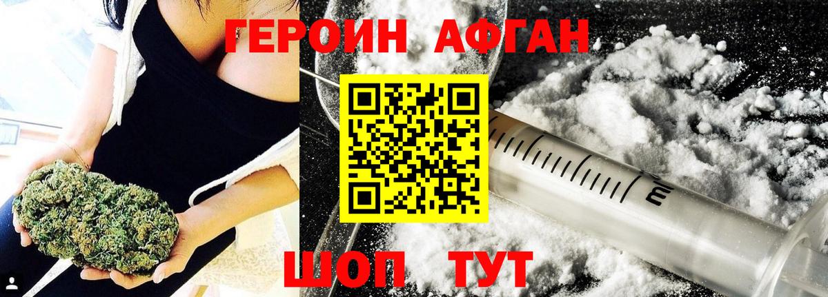 Сочи  ГЕРОИН VHQ  Вход с VPN 