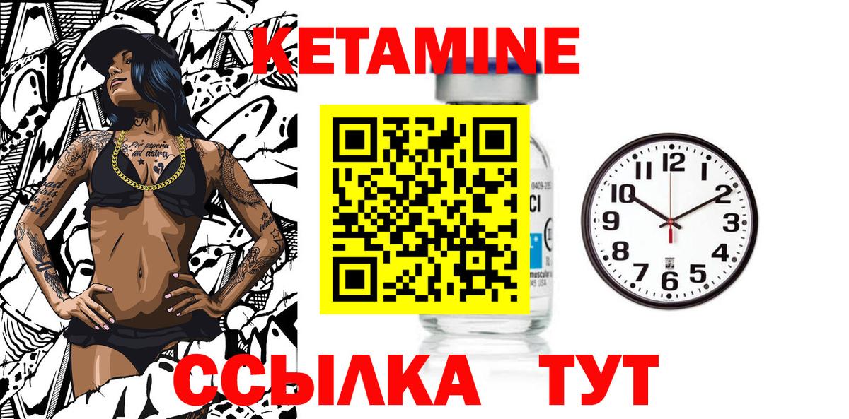 Кетамин VHQ Сочи
