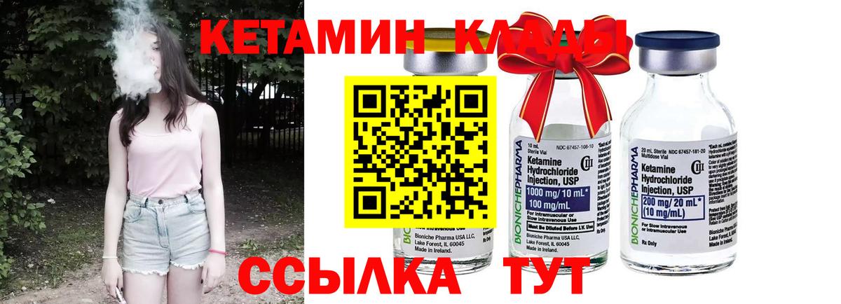 Кетамин VHQ  shop как зайти  Сочи  Вход с VPN 