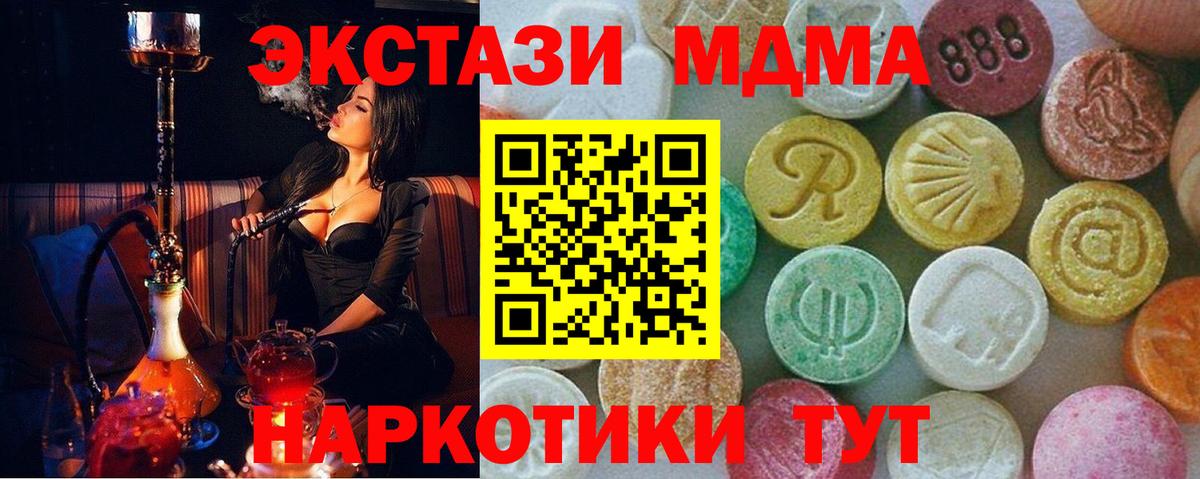 МДМА кристаллы Сочи