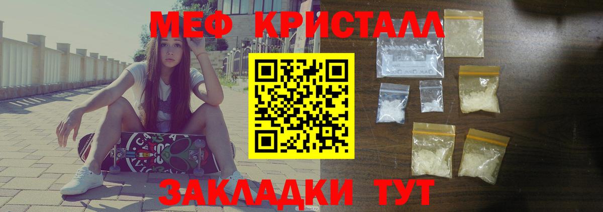 Сочи  МЯУ-МЯУ  Вход с VPN  МЕФ мука  МЯУ-МЯУ 
