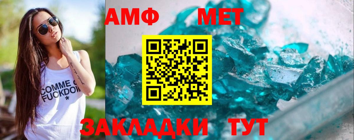 Сочи  Первитин мет  Вход с VPN  Первитин мет 