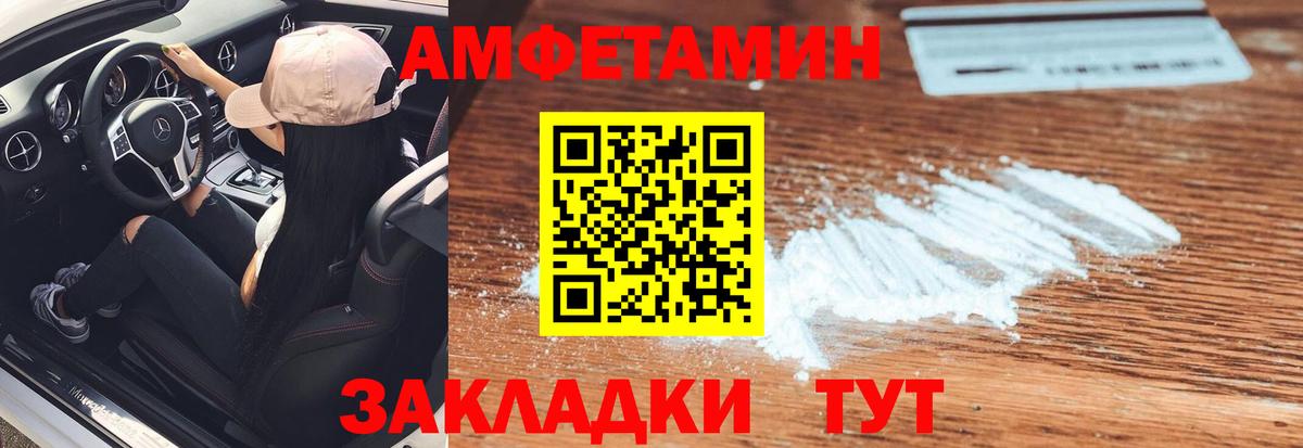 МЕТАМФЕТАМИН мет Сочи