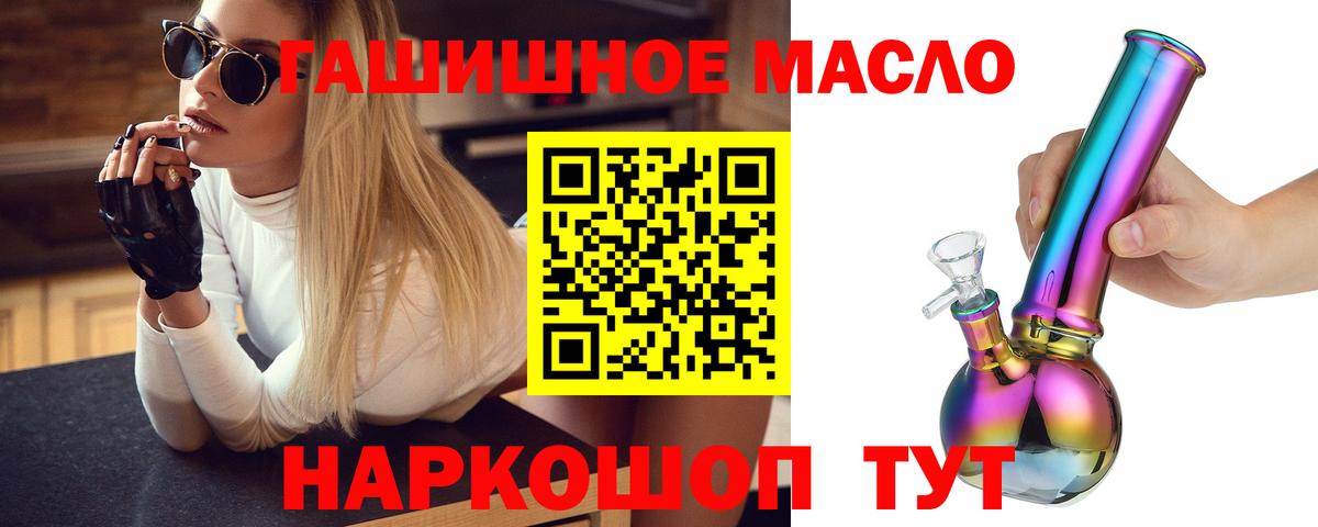 ТГК вейп Сочи